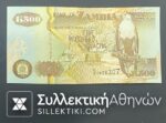 ΖΑΜΠΙΑ Χαρτονόμισμα 500 Kwacha 1992 Ακυκλοφόρητο